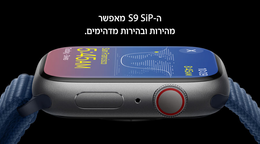 Apple Watch Series 9 GPS 41mm – יבואן רשמי DCS