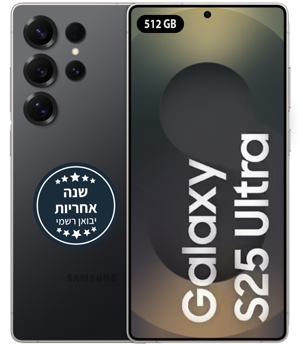 Samsung Galaxy S25 Ultra 512GB – יבואן רשמי Sunny 