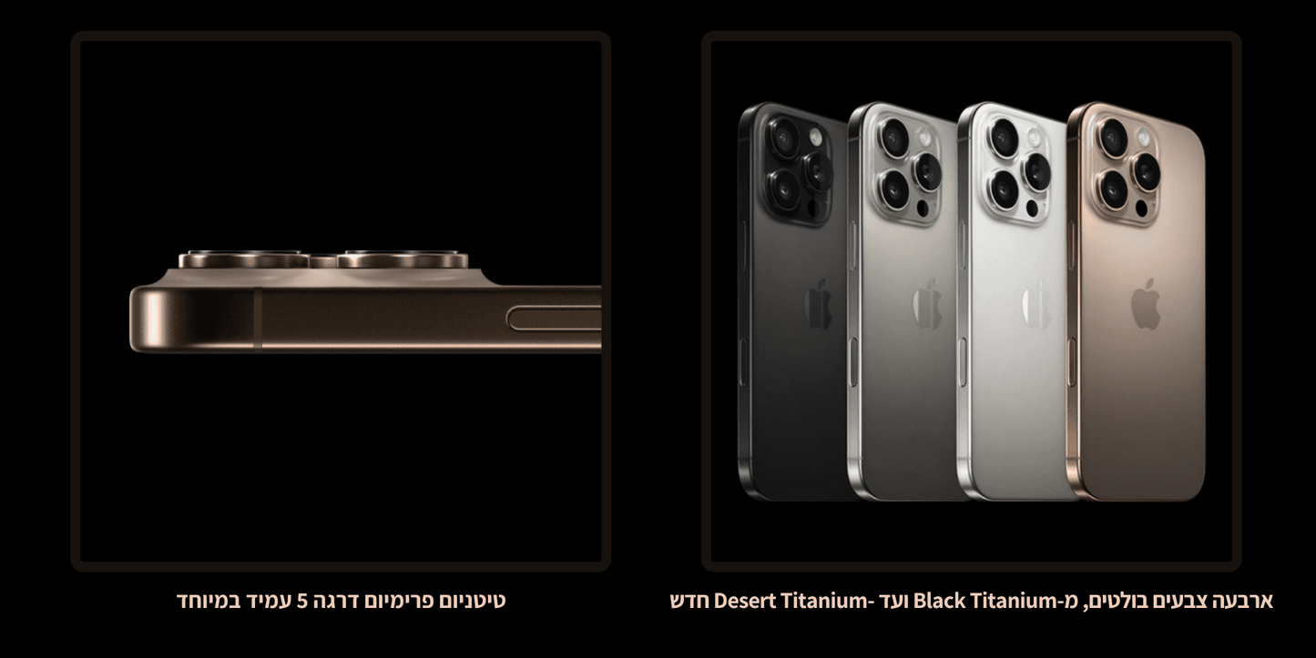 Apple iPhone 16 Pro 128GB – יבואן רשמי DCS